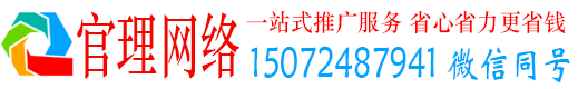 韩城官理信息流推广